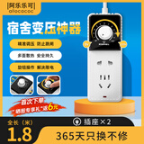 阿乐乐可【学生宿舍调压器插座】功率转换器插座/大学寝室限电压插排/防跳闸插线板 0~220VAC调压1.8米