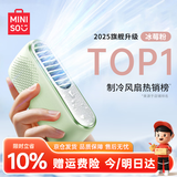 名创优品（MINISO）手持小风扇小型迷你随身高速大风力便捷充电usb风扇户外学生懒人小电扇超长续航绿色