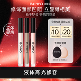 液体高光修容棒鼻影阴影高光侧影遮瑕乳液膏3件套圣诞礼物