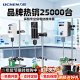力辰（LICHEN）电动搅拌器实验室小型搅拌机数显定时自动机械高速工业分散机 【基础款5L】LC-ES