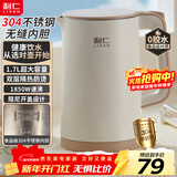 利仁（Liven）新款烧水壶电热水壶电水壶0涂层食品级304不锈钢1.7L大容量1850W无缝内胆自动断电开水壶SH-S1711
