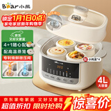 小熊（Bear）电炖锅 炖盅 隔水炖锅炖汤盅煲汤锅 燕窝炖盅婴儿煮粥 电炖盅4.1L家用3-4人微压电炖锅DDZ-J25G2