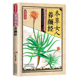 满6-6】国医绝学健康馆图解养生经典套装百病食疗刺血治病神农本草经老祖传偏方金匮要略 中华传统偏方穴位图医书黄帝内经中医国学 本草女人养颜经 无规格