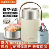 苏泊尔（SUPOR） 焖烧杯316L不锈钢内胆/陶瓷内胆焖烧壶真空保温饭盒保温桶闷烧壶 莲子白 陶瓷覆层内胆 1.1L