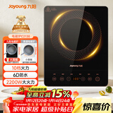 九阳（Joyoung）电磁炉2200W大功率家用触控按键耐用面板十档火力纤薄定时电陶炉电磁灶火锅炉C21S-C2130