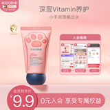 贝德美（bodcrme）儿童护手霜30g滋润补水保湿舒缓修护 宝宝秋冬防皴裂 清爽不油腻