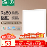 雷士（NVC）厨房灯铝扣板集成吊顶led吸顶灯300x300卫生间平板面板灯