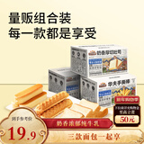 三只松鼠面包组合696g共三箱 奶香吐司华夫手撕面包棒牛乳蛋白棒营养早餐