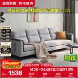 全友家居 北欧简约一字沙发客厅小户型布艺沙发脚凳四人位沙发直排式