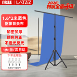 徕兹 1.6*2米蓝色直播背景布摄影蓝布纯色加厚幕布抠像布产品拍照背景布人像照相证件照拍摄柔光无纺布