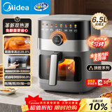 美的（Midea）空气炸锅 炎烤王空炸 多功能6.5L免翻面 智能可视上下双热源  热门商品