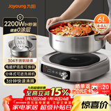 九阳（Joyoung）0涂层IH秒涮电火锅火锅专用锅电锅家用4-8人分体式可拆洗多功能电蒸锅不锈钢电煮锅6L火锅锅GN12