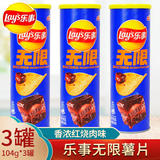 乐事经典无限薯片104g罐装多口味可选桶装办公室休闲膨化解馋零食 【香浓红烧肉味】104g3罐