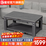 富炬带移动电炉语音升降取暖桌电暖桌电热茶几长方形烤火桌家用多功能餐桌烤火炉电暖炉烤火茶几电烤桌 1.38米卓越隐形炉 语音升降+移动+恒温