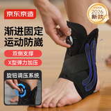 京东京造 医用级护踝旋钮式固定支撑 跑步篮球崴脚踝运动防扭伤护具 L码
