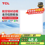 TCL铝扣板灯LED吸顶灯厨房灯集成吊顶灯平板灯嵌入式卫生间灯300*300