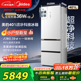 美的（Midea）超净系列401升三门冰箱超薄零嵌入式可左右开门一级能效风冷无霜BCD-401WUTGPZM以旧换新国家补贴