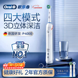 欧乐B成人电动牙刷男士女士P4000深度清洁牙龈呵护3D声波P系列圆头牙刷旋转摆动送男友女友送情侣礼赠