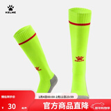 KELME/卡尔美儿童高筒足球袜过膝学生比赛训练毛巾底加厚防滑长筒袜子 荧光绿(均码:32-36)-3001款