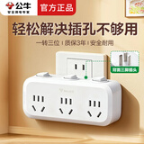 公牛插座转换器墙插无线扩展插座一转二三四墙壁墙开转换插头转换器一转多一变多一拖三一分二小插板 【一字形】 可插3个电器9333【开关独立控制】