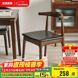 家逸 实木餐椅家用餐厅靠背餐桌椅客厅牛角椅办公椅创意简约餐桌椅子