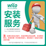威乐（WILO）增压泵/循环泵/污水提升泵安装服务包（单拍无效） 污水提升泵【安装服务】