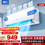 新飞空调一级能效 超省电变频冷暖 大1.5匹/2匹 纯铜管 家电补贴 以旧换新 家用空调挂机壁挂式空调 单冷 一级能效 变频 1.5匹 【不含安装】 静音省电