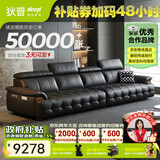 狄普青皮头层牛皮艺沙发大坐深头靠可调节3.6米沙发Ultra版曜夜黑玉衡