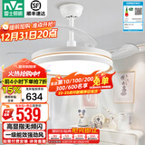 雷士（NVC） 风扇灯餐厅吊扇灯隐形扇叶电风扇灯现代简约卧室客厅餐厅吊灯 怡风智控48W/高显指/1级能效