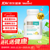 Bio Island佰澳朗德 婴幼儿DHA海藻油胶囊 60粒/瓶 澳洲进口