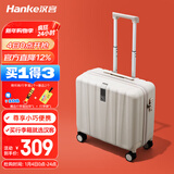 汉客行李箱男拉杆箱女登机旅行箱18英寸象牙白密码箱镇店之宝再次升级