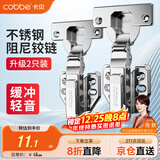 卡贝铰链合页不锈钢液压缓冲橱衣柜门合页阻尼飞机合叶半盖中弯2只装