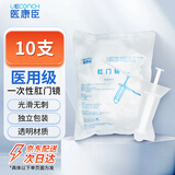 医康臣（UECONCH）医用一次性肛门镜 检查器内窥镜检查扩肛器 独立包10只装