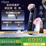 雅萌达人专属MAX三代凤仙紫旗舰版美容仪家用面部大排灯嫩肤美白促渗淡斑送礼【女生礼物】