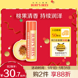 小蜜蜂（Burt'sBees）经典润唇膏秋冬养护男女通用天然保湿滋润无色打底 蜜桃味4.25g