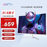 KKTV 31.5英寸 曲面高清显示器  专业大屏 广视角  微边框 75Hz 低蓝光爱眼 可壁挂 电脑显示屏 K32QB