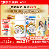 星艾迪【赠疗效险】儿童钙片儿童4-17岁碳酸钙d3钙片3-15岁补钙儿童钙片6-18岁碳酸钙d3咀嚼片（Ⅱ）48粒/盒