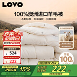 LOVO罗莱 100%澳州羊毛冬被芯子A类抗菌防螨升温7.8斤220*240cm白