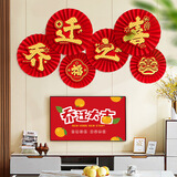 佳茉乔迁之喜装饰马年纸扇花新年商场场景布置春节室内客厅家用墙挂饰