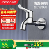 九牧（JOMOO）快开优质铜水龙头单冷加长拖把池4分拖把池龙头71066-991/1C-1