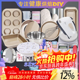 花沐禧烘焙工具套装入门家用饼干材料新手披萨盘烤箱烘培做戚风蛋糕模具 新手入门套装【送吐司模】