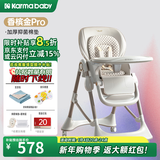 karmababy卡曼宝宝餐椅可折叠多功能婴儿餐椅可坐可躺0-6岁儿童成长餐椅 【202】香槟金pro