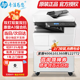 惠普（HP）a3打印机m437n/439/nda a3/a4黑白激光大型办公 试卷工地商用网络 打印复印扫描一体机 麒麟/统信 M437nda(黑白22页)自动双面+输稿器