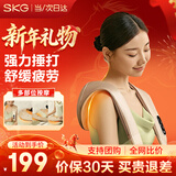 SKG颈椎按摩器H1披肩斜方肌腿腰背多部位捶打揉捏一体肩颈按摩仪 生日新年礼物实用送父母亲男女友