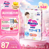 花王品牌进口妙而舒纸尿裤L54片(9-14kg)大号婴儿尿不湿柔软亲肤舒爽