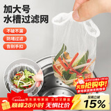 优奥 厨房水槽过滤网200只装下水道水池漏网兜垃圾漏网防堵塞袋网筛