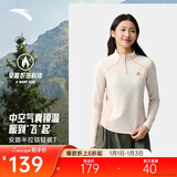 安踏轻暖T丨半开襟户外抓绒衣女冬季修身显瘦长袖t恤运动上衣