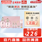 后（The history of Whoo）后套装拱辰享水妍津率享雪玉凝天气丹套盒水乳霜秘贴礼盒女护肤品 拱辰享水妍水乳6件套盒