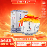 衡水老白干青花手酿 老白干香型白酒 42度 500ml*4瓶整箱装 口粮白酒送礼