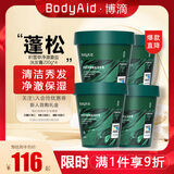博滴（BodyAid）海盐洗发膏净澈积雪草姜盐洗发水清爽蓬松男女士洗发洗头膏200g*4
